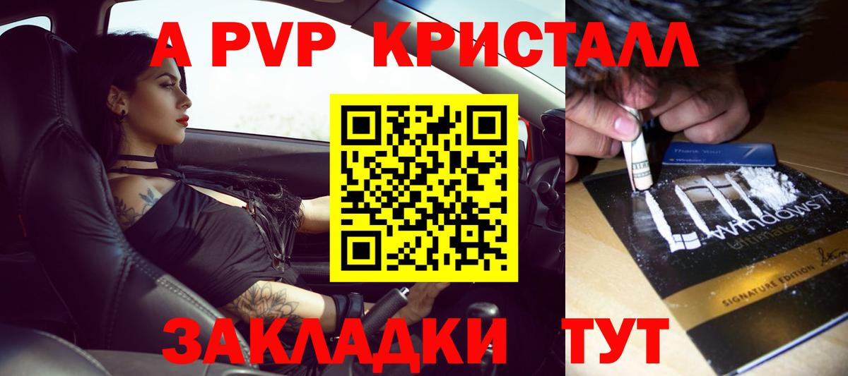 Alpha PVP крисы CK Искитим