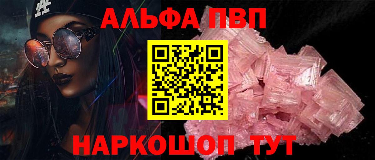 APVP крисы CK  закладка  Искитим  Вход с VPN  A PVP мука 