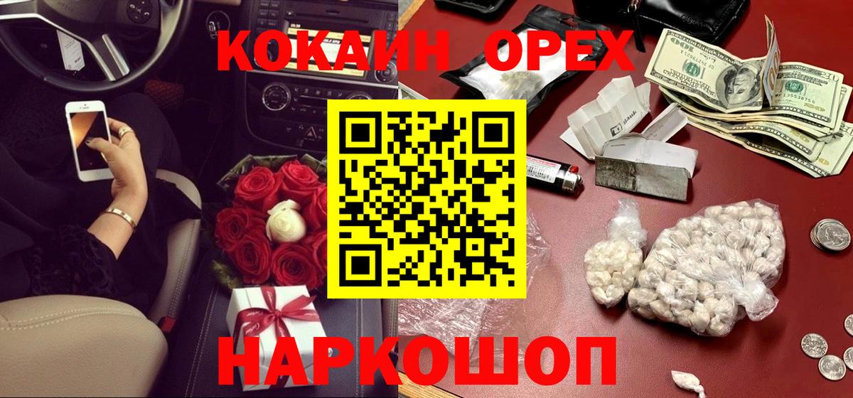 Cocaine Fish Scale Искитим