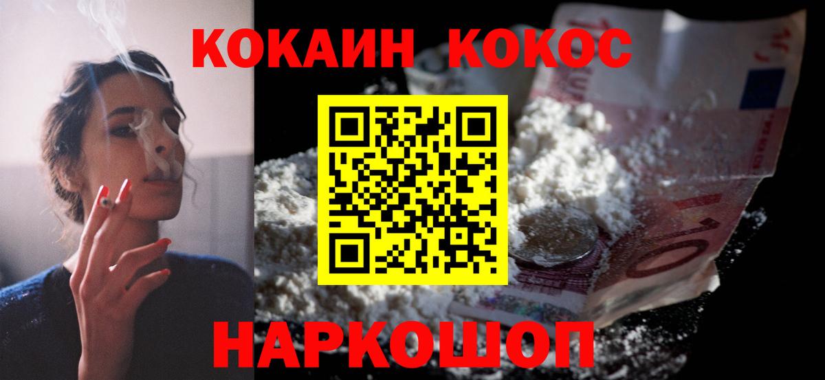 Искитим  Cocaine Эквадор  COCAIN  Вход с VPN 