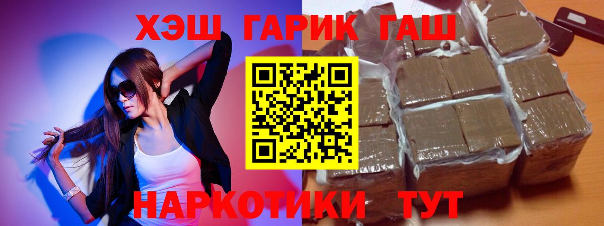 Гашиш Cannabis Искитим