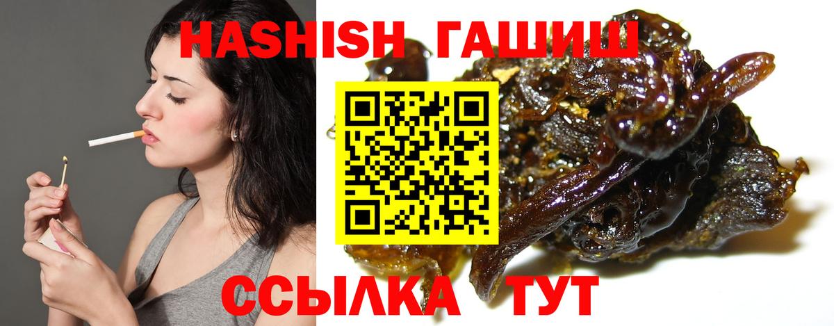 Искитим  ГАШИШ убойный  Вход с VPN 
