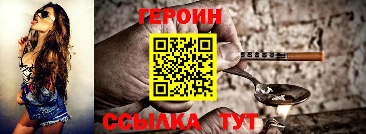 Героин  Героин афганец  Вход с VPN  Искитим 