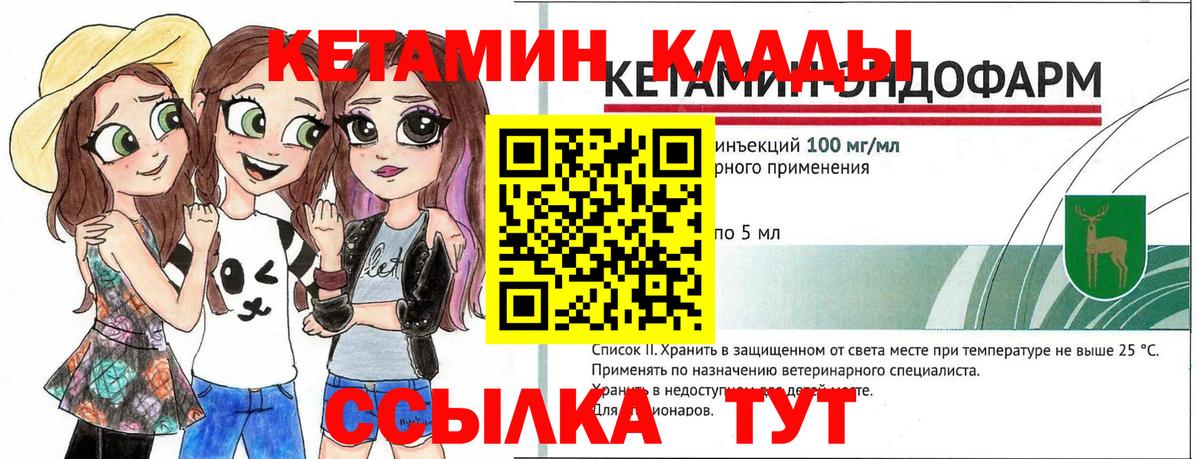 КЕТАМИН ketamine Искитим