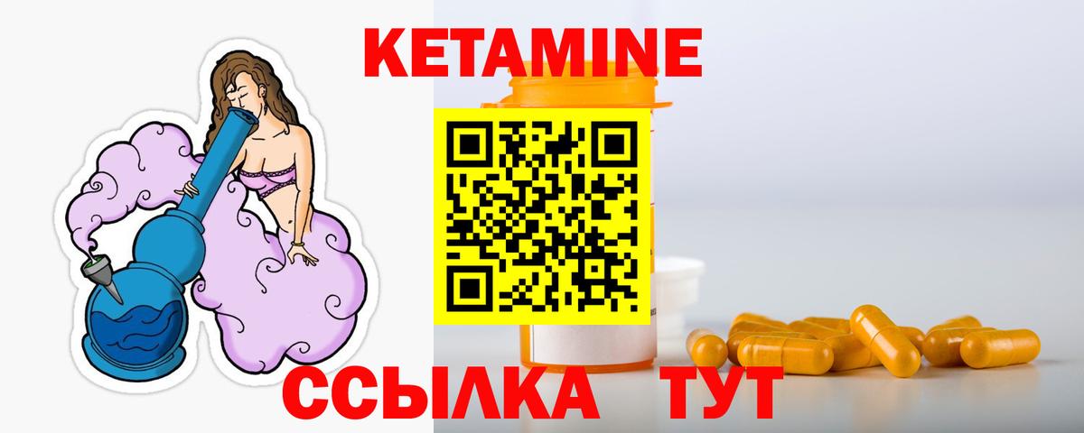 Кетамин VHQ  Кетамин ketamine  Искитим  Вход с VPN 