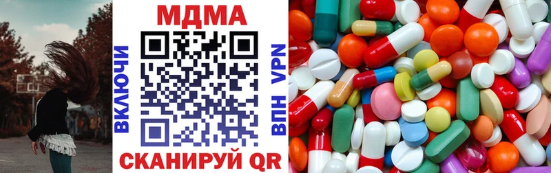 МДМА кристаллы  где купить наркотик  Искитим 