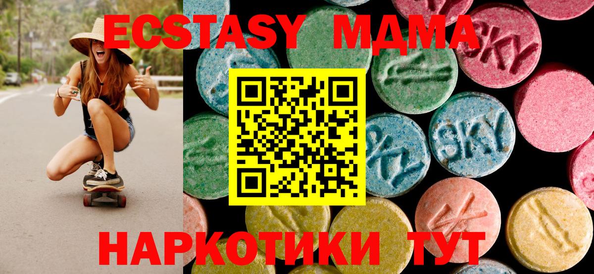 Искитим  МДМА кристаллы  Вход с VPN 