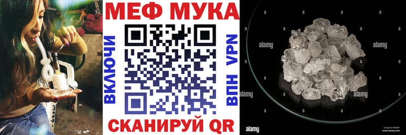МЯУ-МЯУ mephedrone магазин продажи сайты даркнета какой сайт Искитим