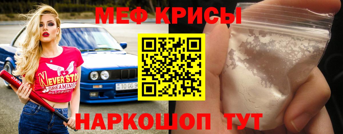 Искитим  МЯУ-МЯУ 4 MMC  Мефедрон mephedrone  МЯУ-МЯУ  Вход с VPN 