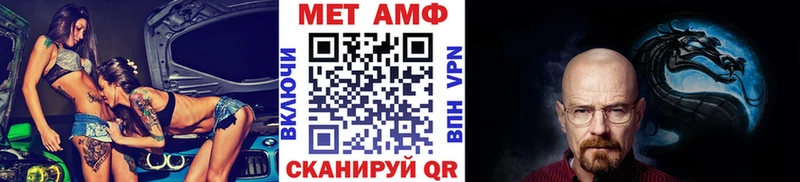МЕТАМФЕТАМИН мет  Искитим 