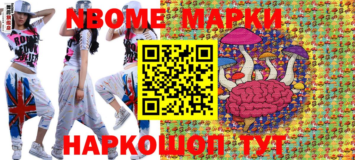 Искитим  Марки N-bome 1,8мг  Марки 25I-NBOMe  Марки N-bome 1,8мг  Вход с VPN 