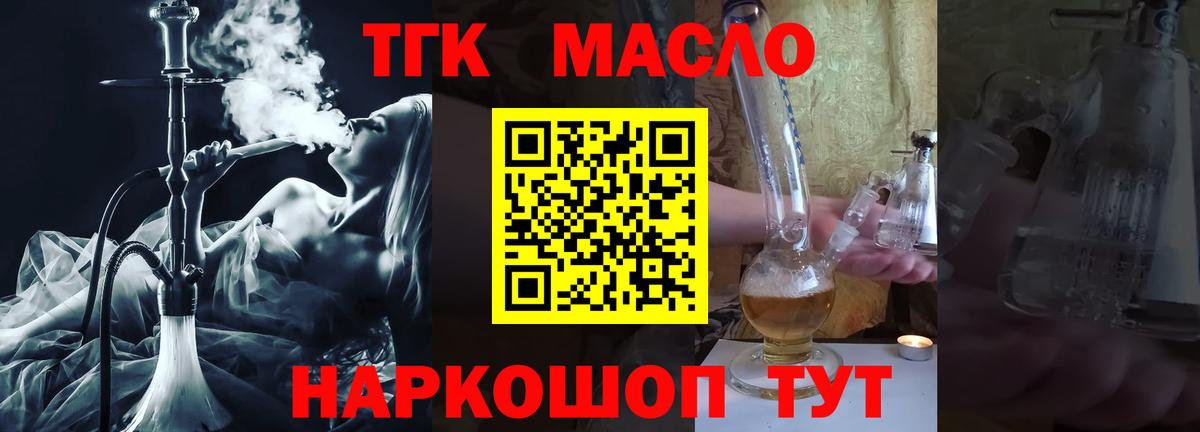 Дистиллят ТГК вейп  Вход с VPN  Дистиллят ТГК жижа  ссылка на мегу ссылки  Искитим 