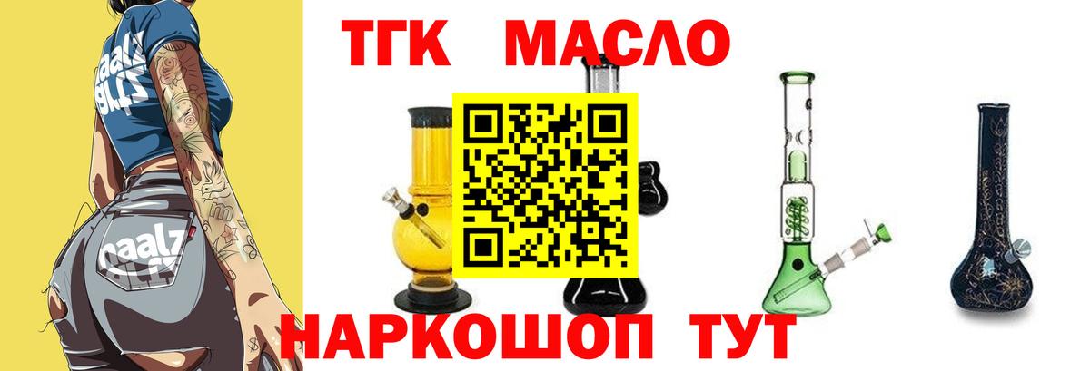 Дистиллят ТГК гашишное масло Искитим